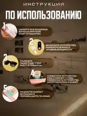Фотоэпилятор лазерный, для удаления волос, с охлаждением