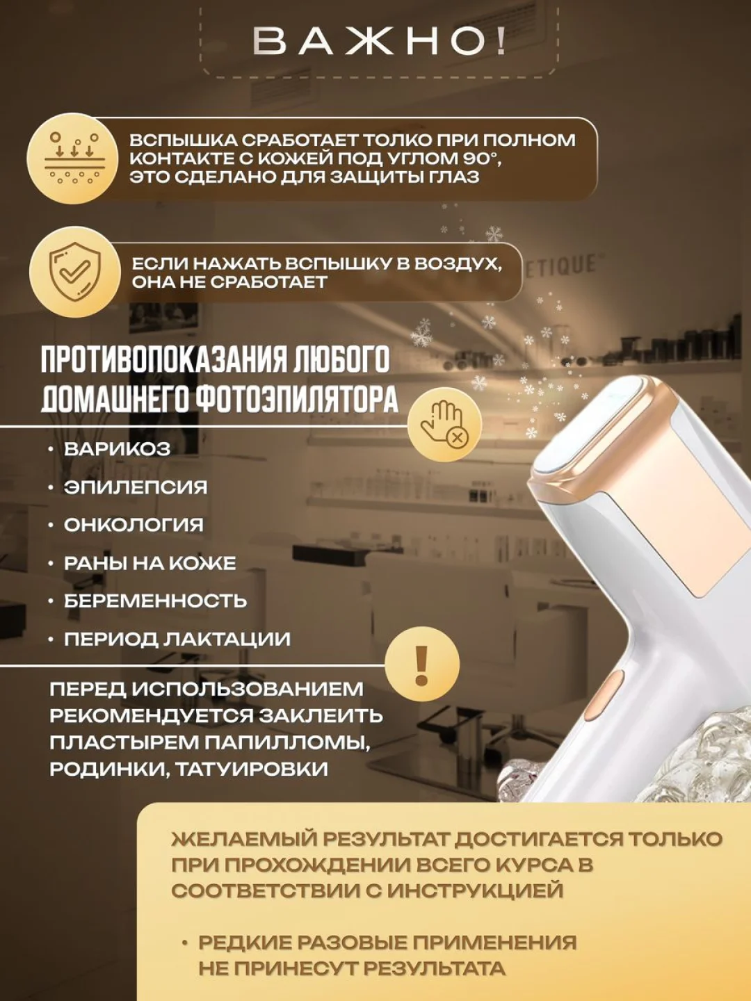Фотоэпилятор лазерный, для удаления волос, с охлаждением