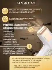 Фотоэпилятор лазерный, для удаления волос, с охлаждением