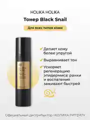 Антивозрастной тонер для лица с муцином улитки Prime Youth Black Snail Repair Toner 100 мл