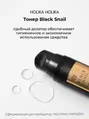 Антивозрастной тонер для лица с муцином улитки Prime Youth Black Snail Repair Toner 100 мл
