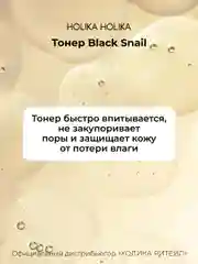 Антивозрастной тонер для лица с муцином улитки Prime Youth Black Snail Repair Toner 100 мл