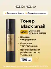 Антивозрастной тонер для лица с муцином улитки Prime Youth Black Snail Repair Toner 100 мл