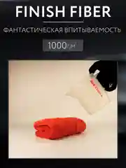 Тряпка для авто, двухсторонняя микрофибра для сушки автомобиля Smart Open Finish Fiber
