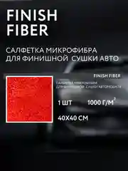 Тряпка для авто, двухсторонняя микрофибра для сушки автомобиля Smart Open Finish Fiber