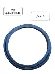 Манжета - уплотнитель люка стиральной машины LG 4986ER1004A, GSK001LG, GSK009LG