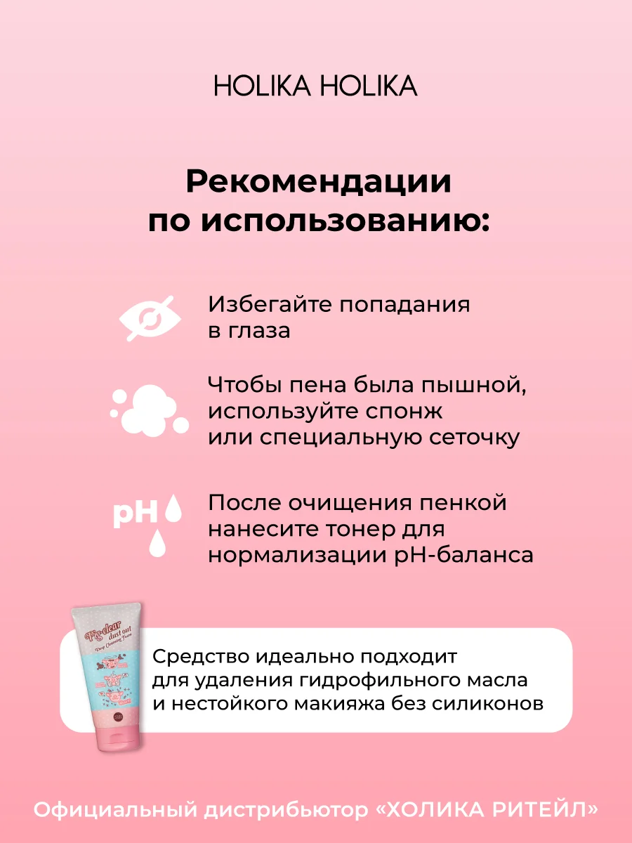 Глубоко очищающая пенка для лица с коллагеном Holika Holika Pig