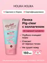 Глубоко очищающая пенка для лица с коллагеном Holika Holika Pig