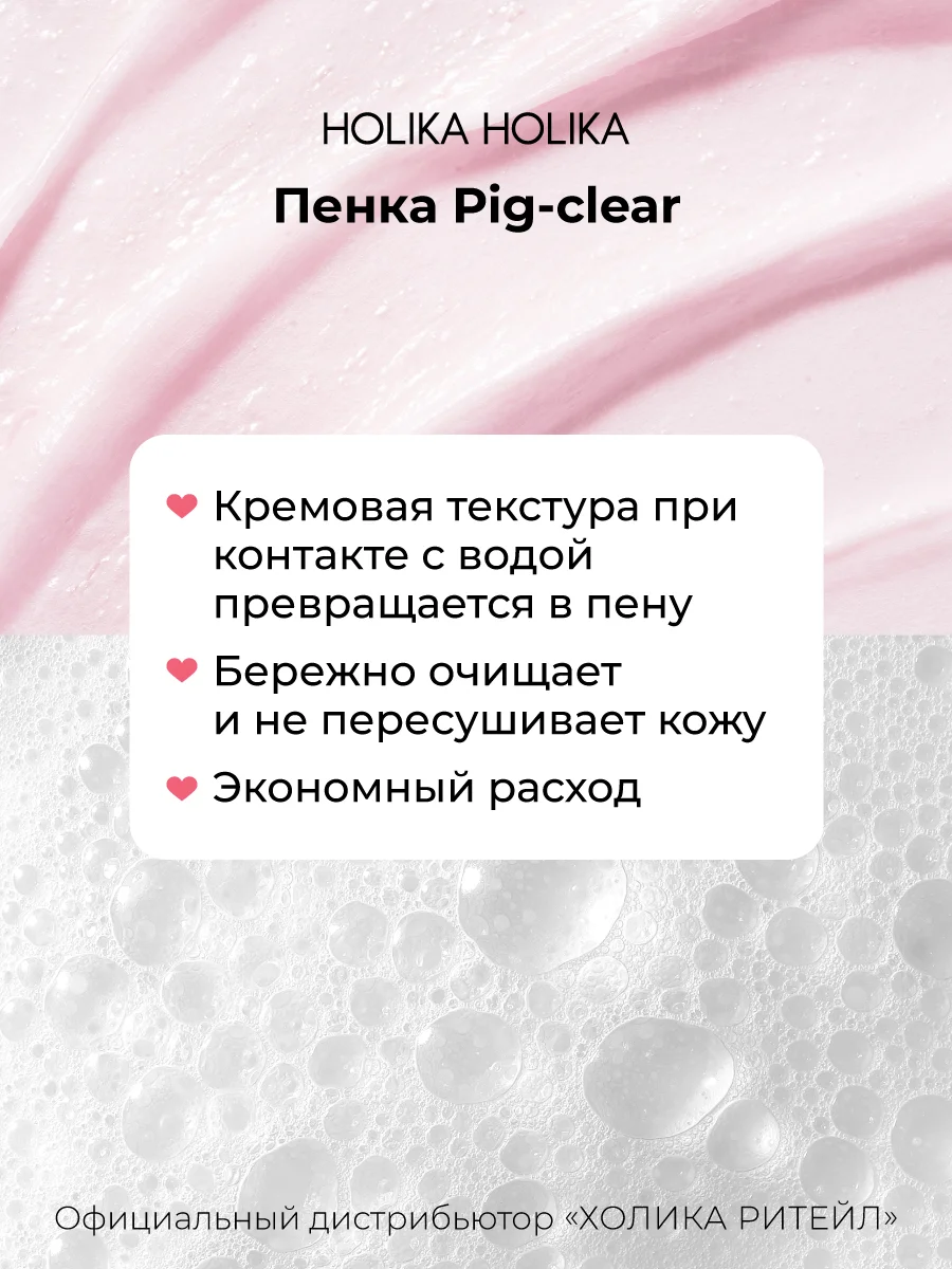 Глубоко очищающая пенка для лица с коллагеном Holika Holika Pig