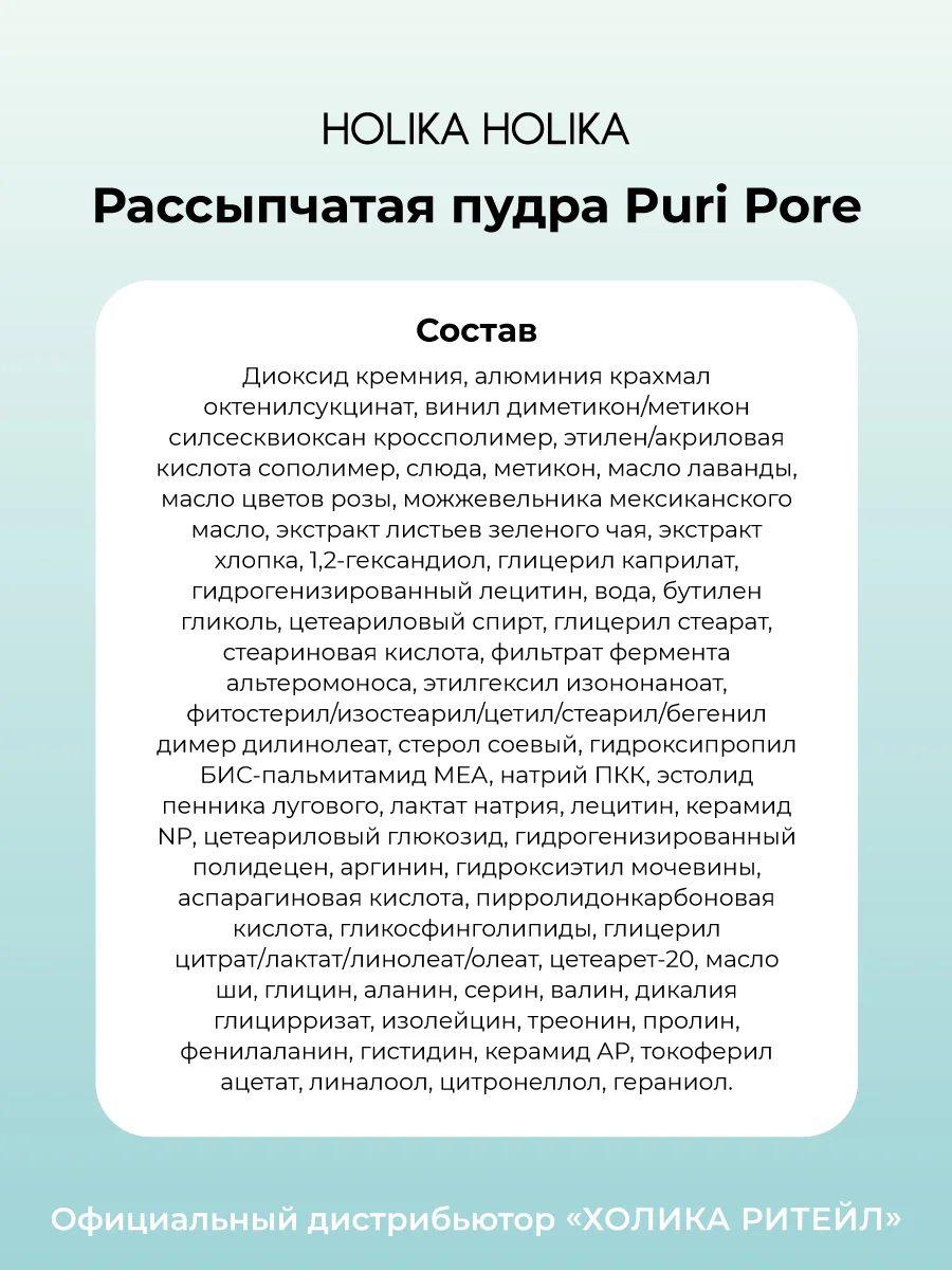 Матирующая пудра для лица, рассыпчатая Holika Holika Puri Pore No Sebum Powder 8 г