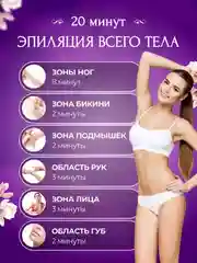 Фотоэпилятор лазерный для удаления волос с охлаждением