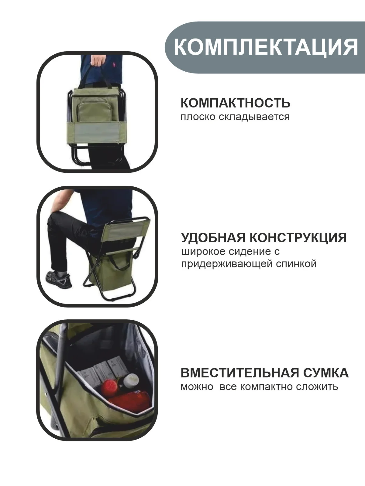 Стул, сумка для рыбалки, отдыха/ походный стульчик-сумка/ для зимней рыбалки