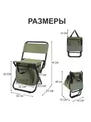 Стул, сумка для рыбалки, отдыха/ походный стульчик-сумка/ для зимней рыбалки