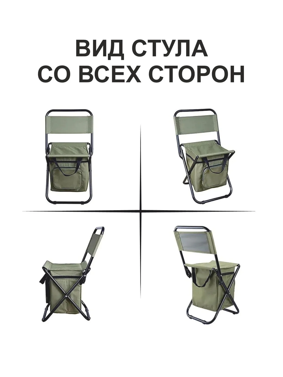 Стул, сумка для рыбалки, отдыха/ походный стульчик-сумка/ для зимней рыбалки