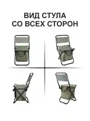 Стул, сумка для рыбалки, отдыха/ походный стульчик-сумка/ для зимней рыбалки