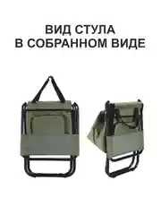 Стул, сумка для рыбалки, отдыха/ походный стульчик-сумка/ для зимней рыбалки