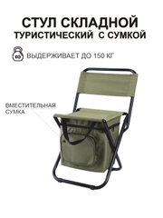 Стул, сумка для рыбалки, отдыха/ походный стульчик-сумка/ для зимней рыбалки