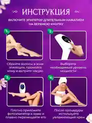 Фотоэпилятор лазерный для удаления волос с охлаждением