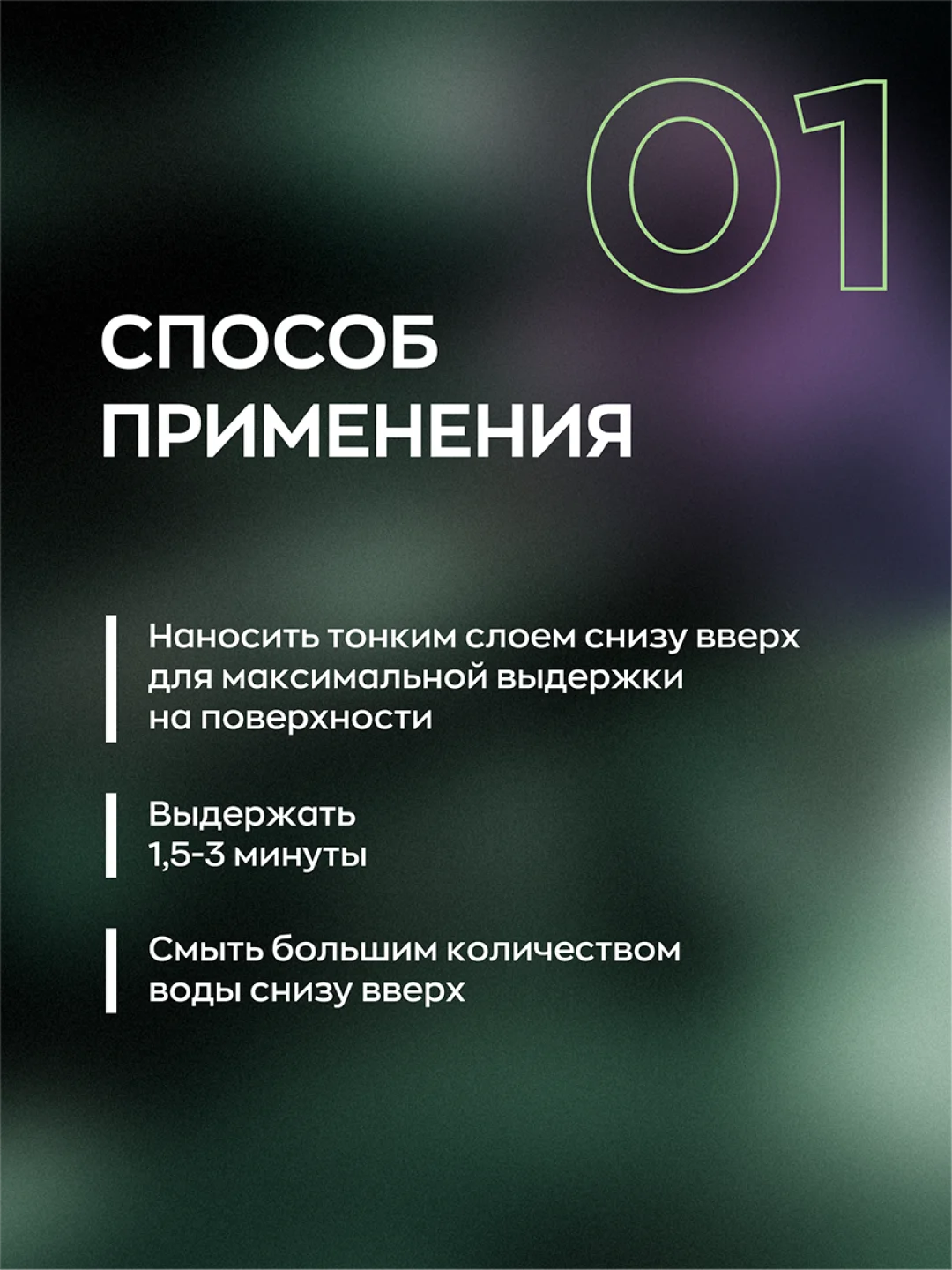 Бесконтактный автошампунь с защитой хрома и аллюминия Smart Open 01 SAFE (1л)
