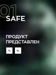 Бесконтактный автошампунь с защитой хрома и аллюминия Smart Open 01 SAFE (1л)