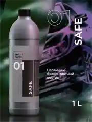 Бесконтактный автошампунь с защитой хрома и аллюминия Smart Open 01 SAFE (1л)