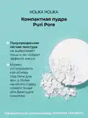 Матирующая пудра для лица, компактная с зеркалом Holika Holika Puri Pore No Sebum Pact 8 г
