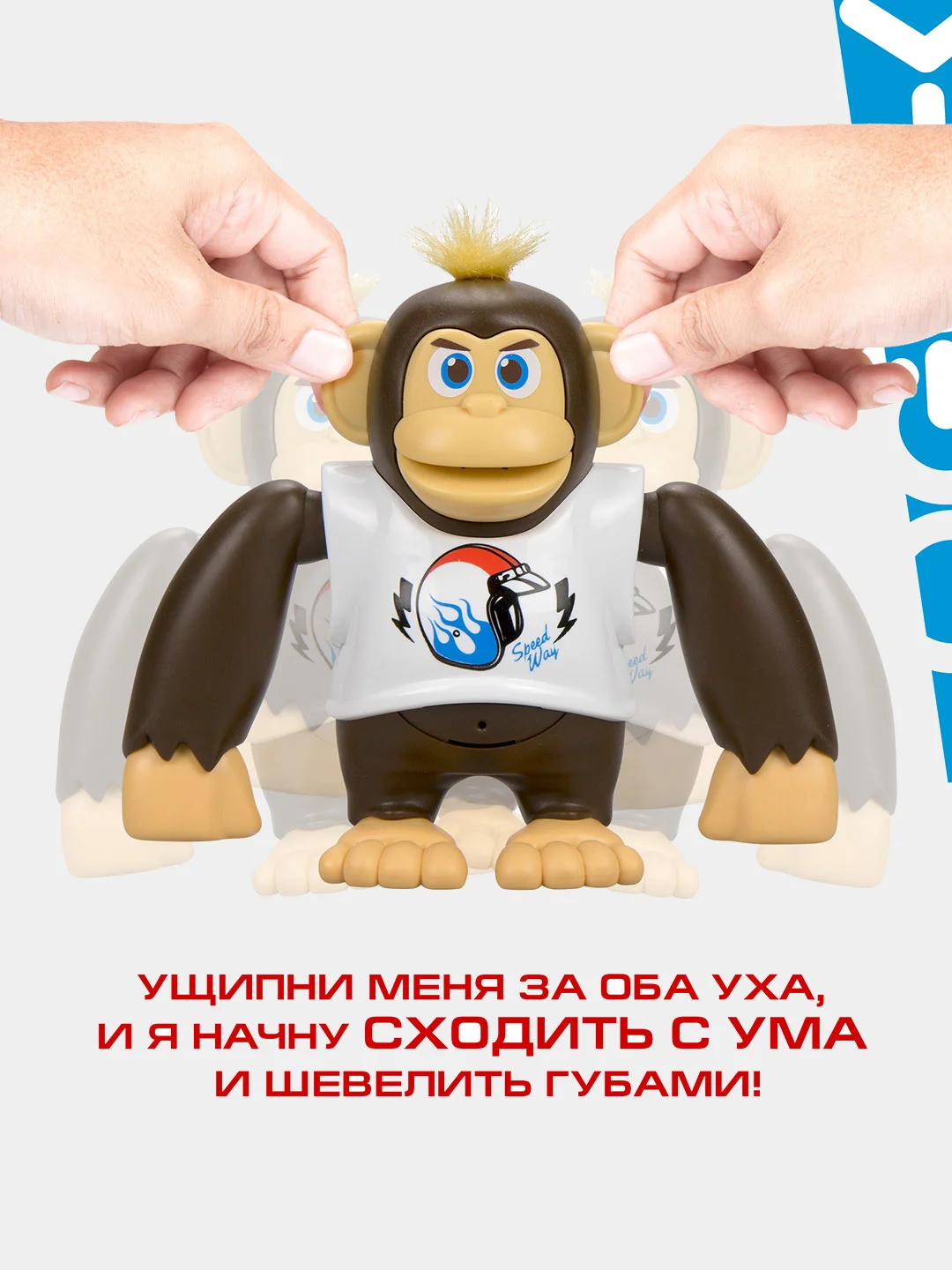 Робот YCOO Обезьяна Чимпи Белая