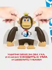 Робот YCOO Обезьяна Чимпи Белая