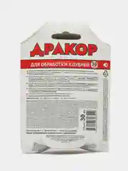 Дракор 30мл моно-доза средство для обработки клубней (клотианидин) Ваше Хозяйство