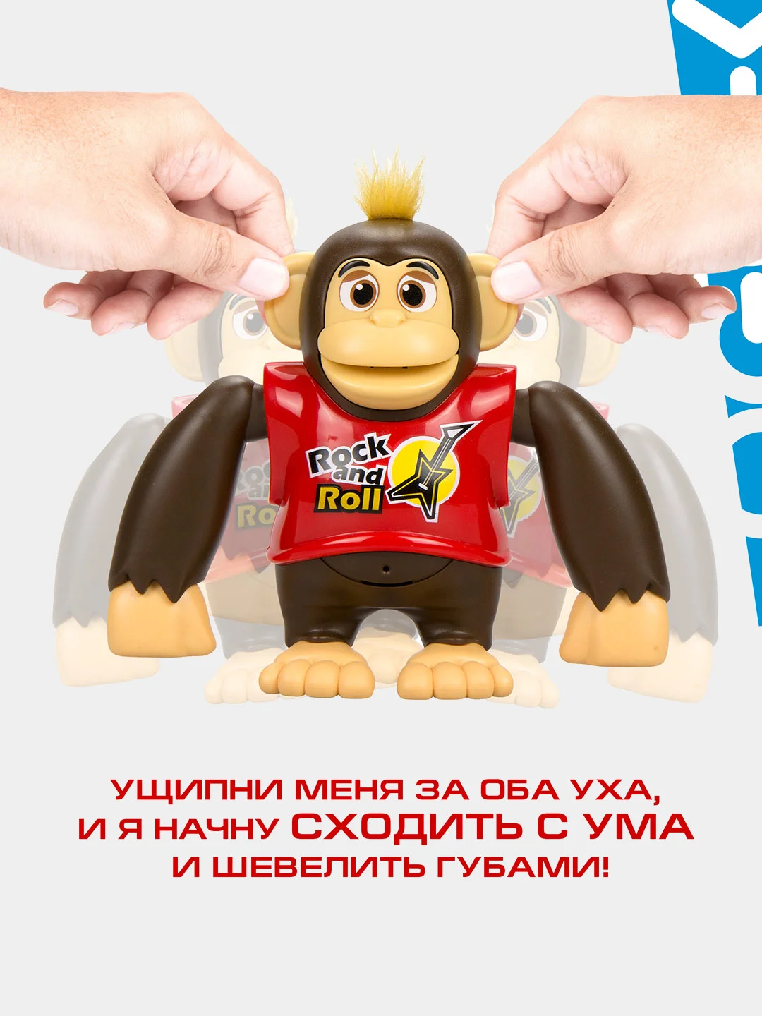 Робот YCOO Обезьяна Чимпи красная