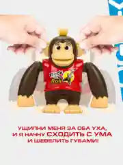 Робот YCOO Обезьяна Чимпи красная