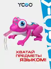 Робот YCOO Лягушка Глупи розовая