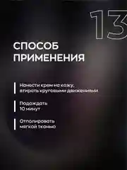 Защитный крем для кожи / защита кожи салона / консервант / Smart Open SKIN MAGIC 13 0.25л