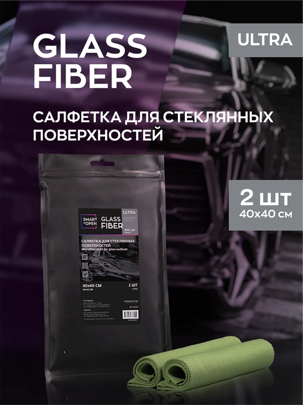 Салфетка тряпка для очистки стекла и зеркал Smart Open Glass Fiber ULTRA 40x40 2шт
