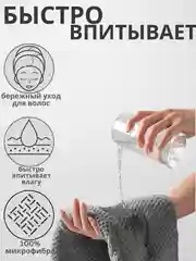 Серый тюрбан для сушки волос, чалма полотенце из микрофибры, шапочка после душа, подарок