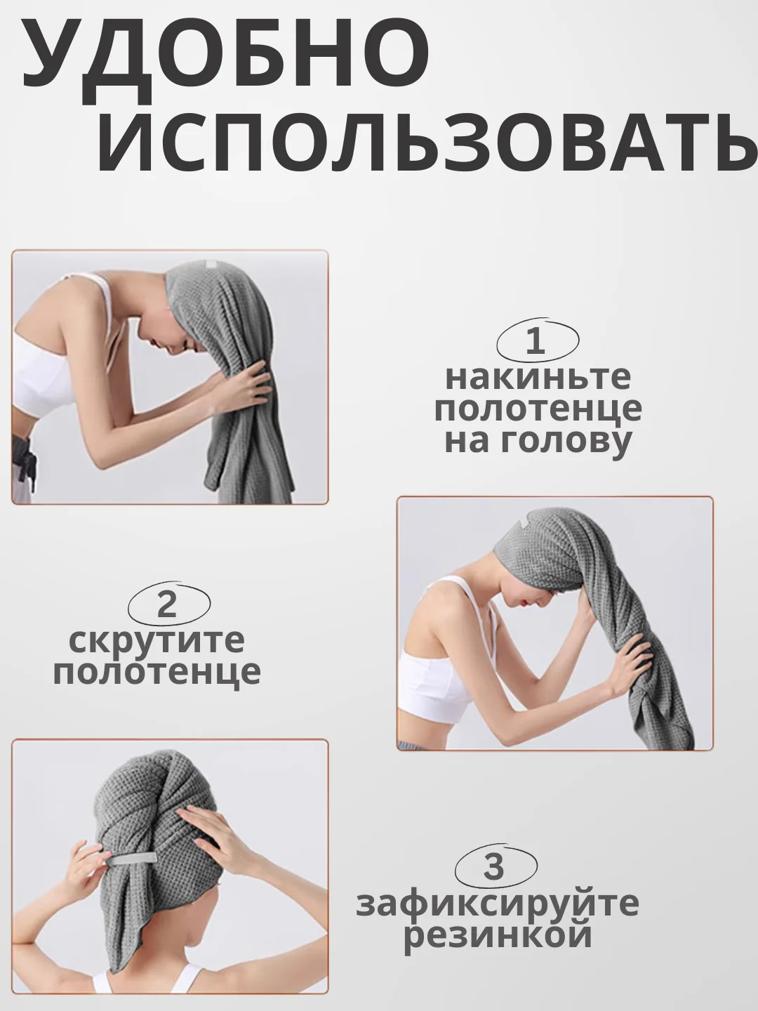 Серый тюрбан для сушки волос, чалма полотенце из микрофибры, шапочка после душа, подарок