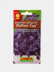 Семена Базилик Робин Гуд