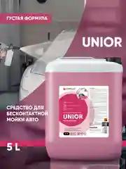 Бесконтактный автошампунь для воды средней жесткости / шампунь для авто Complex Unior 5л