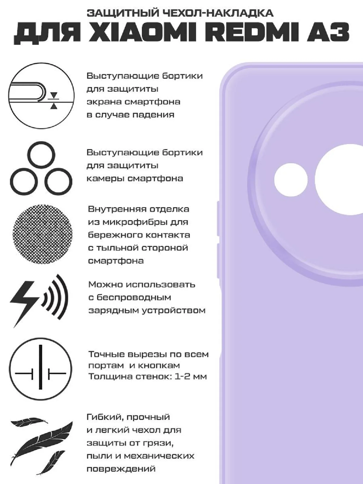 Чехол-накладка Krutoff Silicone Case для Xiaomi Redmi A3/Poco C61 лаванда