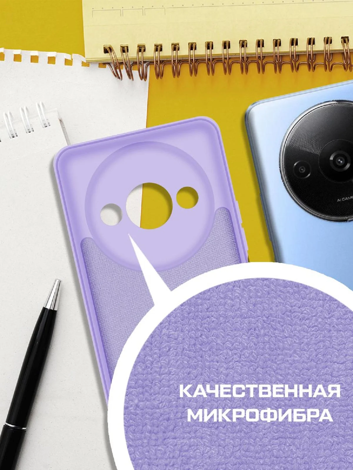Чехол-накладка Krutoff Silicone Case для Xiaomi Redmi A3/Poco C61 лаванда