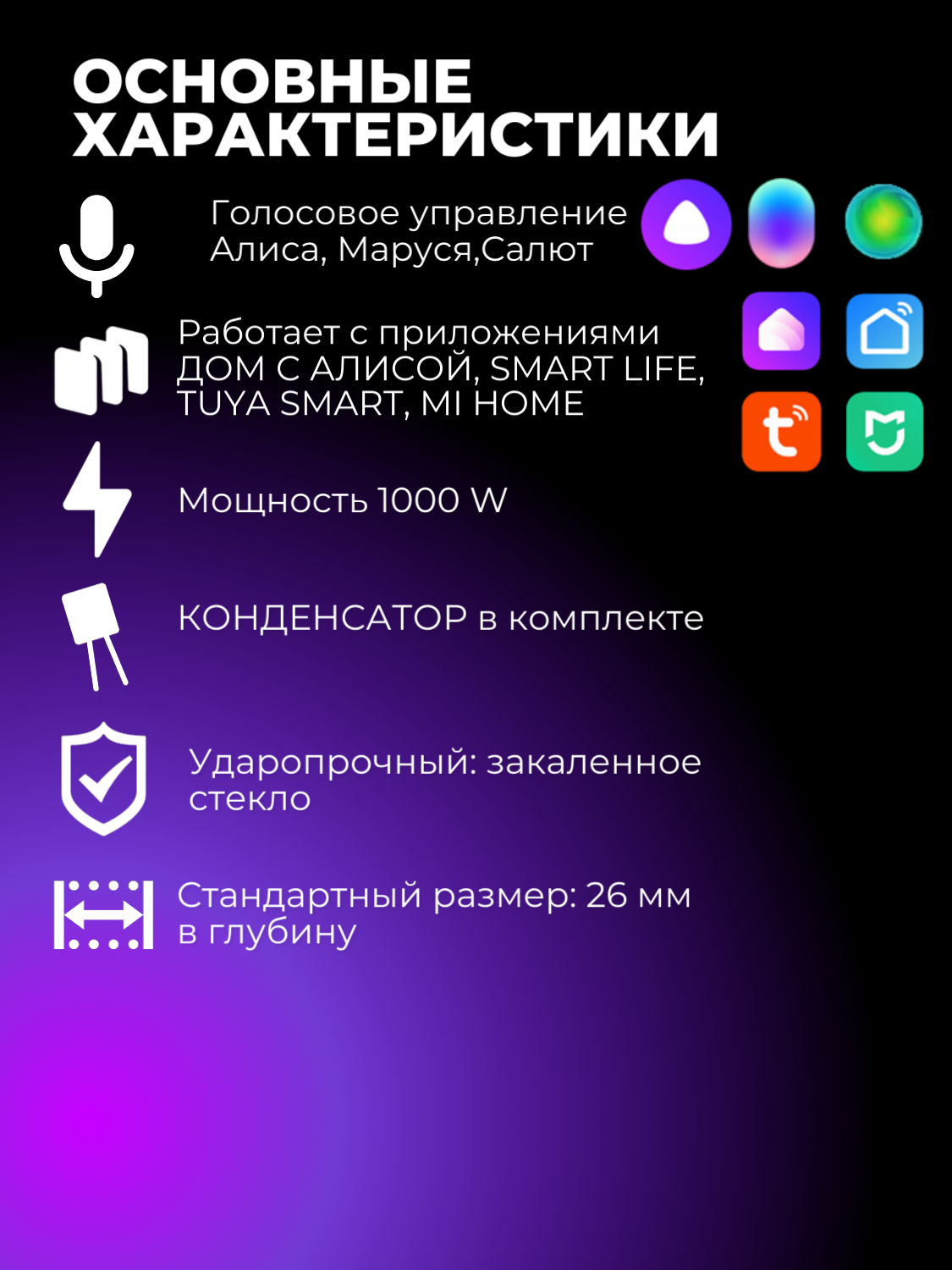 Умный выключатель, с Алисой и Марусей, сенсорный, с Wi-Fi купить по цене  1110 ₽ в интернет-магазине Магнит Маркет