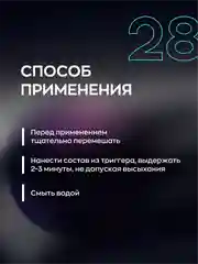 Очиститель от следов насекомых / удаления следов насекомых / 28 BUG FIX TM Smart Open 0,5л