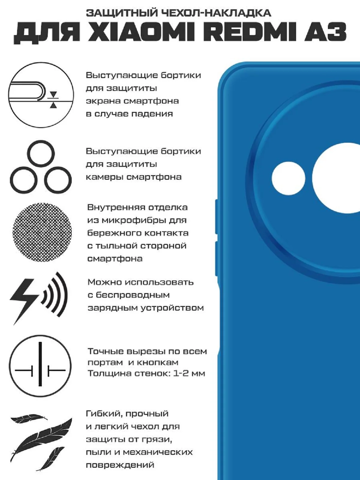Чехол-накладка Krutoff Silicone Case для Xiaomi Redmi A3/Poco C61 синий