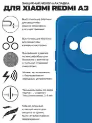 Чехол-накладка Krutoff Silicone Case для Xiaomi Redmi A3/Poco C61 синий