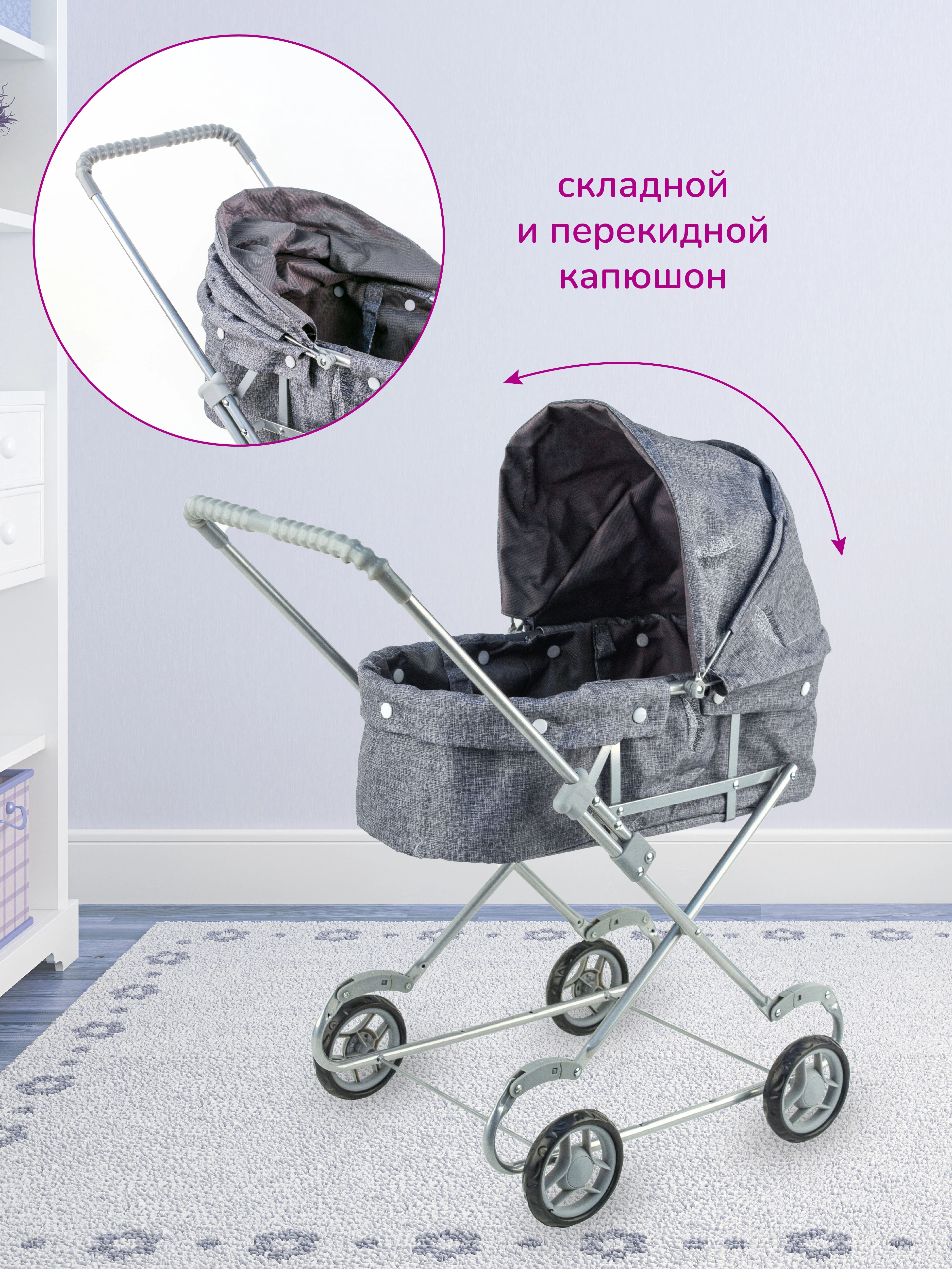 Розовый коляска-люлька для кукол до 45 см, металлическая