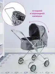 Розовый коляска-люлька для кукол до 45 см, металлическая