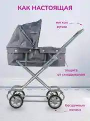 Розовый коляска-люлька для кукол до 45 см, металлическая