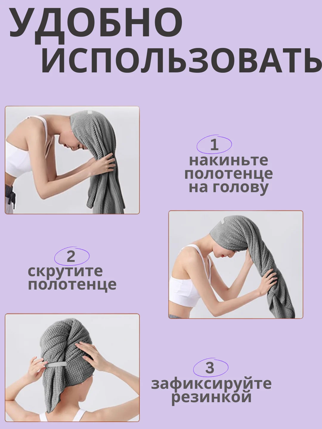 Сиреневый тюрбан для сушки волос, чалма полотенце из микрофибры, шапочка после душа, подарок