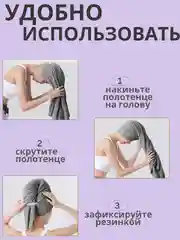 Сиреневый тюрбан для сушки волос, чалма полотенце из микрофибры, шапочка после душа, подарок