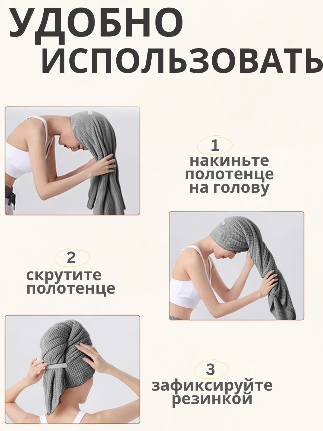 Бежевый тюрбан для сушки волос, чалма полотенце из микрофибры, шапочка после душа, подарок